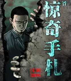 Tam Lão Gia Kinh Kỳ Thủ Trát