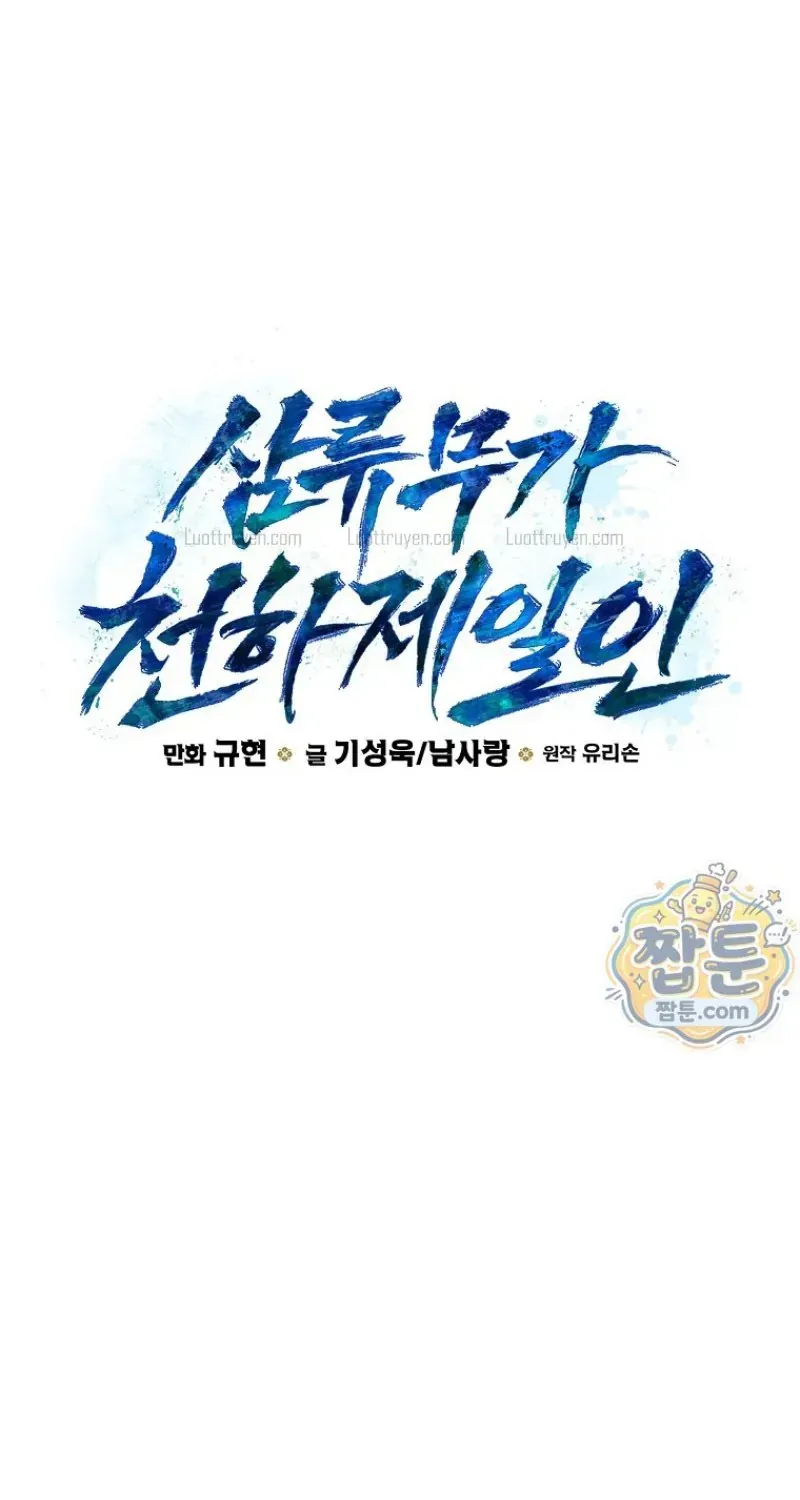 Tam Lưu Võ Gia Thiên Hạ Đệ Nhất Nhân Chapter 18 - Trang 7