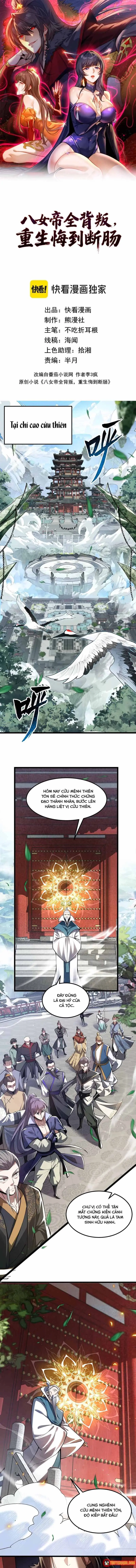 Tám Nữ Đế Đồng Loạt Phản Bội, Ta Trọng Sinh Khiến Họ Hối Hận Đến Ruột Gan Đứt Đoạn Chapter 1 - Trang 3