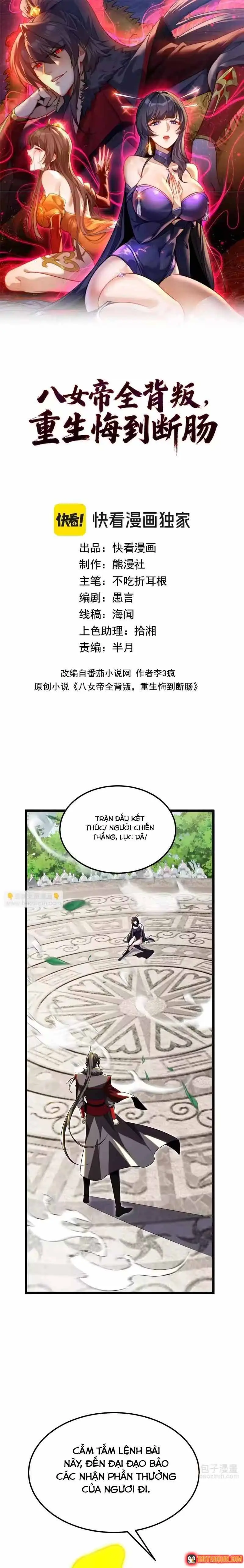 Tám Nữ Đế Đồng Loạt Phản Bội, Ta Trọng Sinh Khiến Họ Hối Hận Đến Ruột Gan Đứt Đoạn Chapter 13 - Trang 3