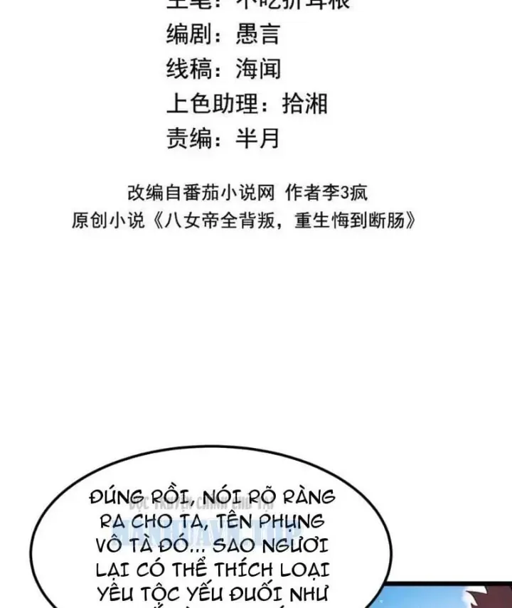 Tám Nữ Đế Đồng Loạt Phản Bội, Ta Trọng Sinh Khiến Họ Hối Hận Đến Ruột Gan Đứt Đoạn Chapter 27 - Trang 7