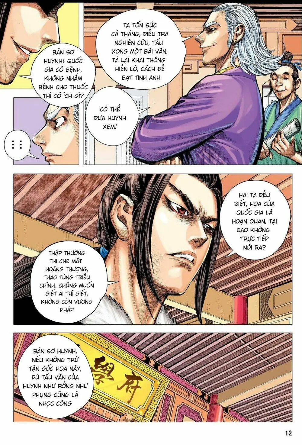 Tam Quốc Chí Dị Chapter 3 - Trang 12