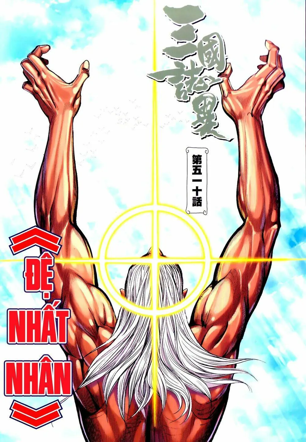 Tam Quốc Chí Dị Chapter 51.1 - Trang 3