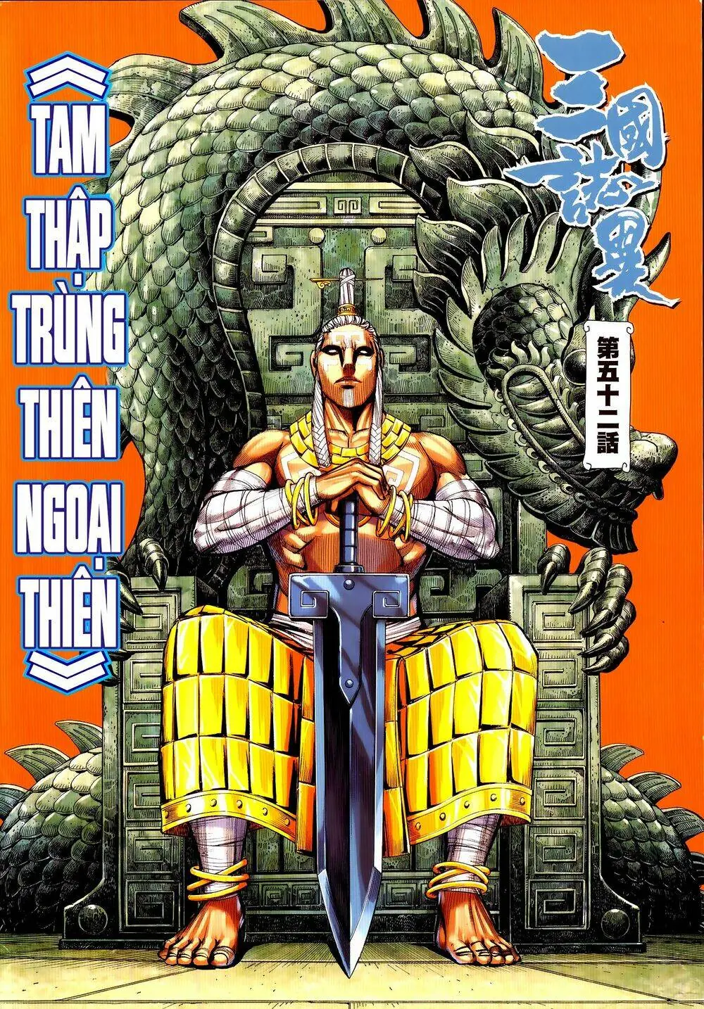 Tam Quốc Chí Dị Chapter 52.1 - Trang 3