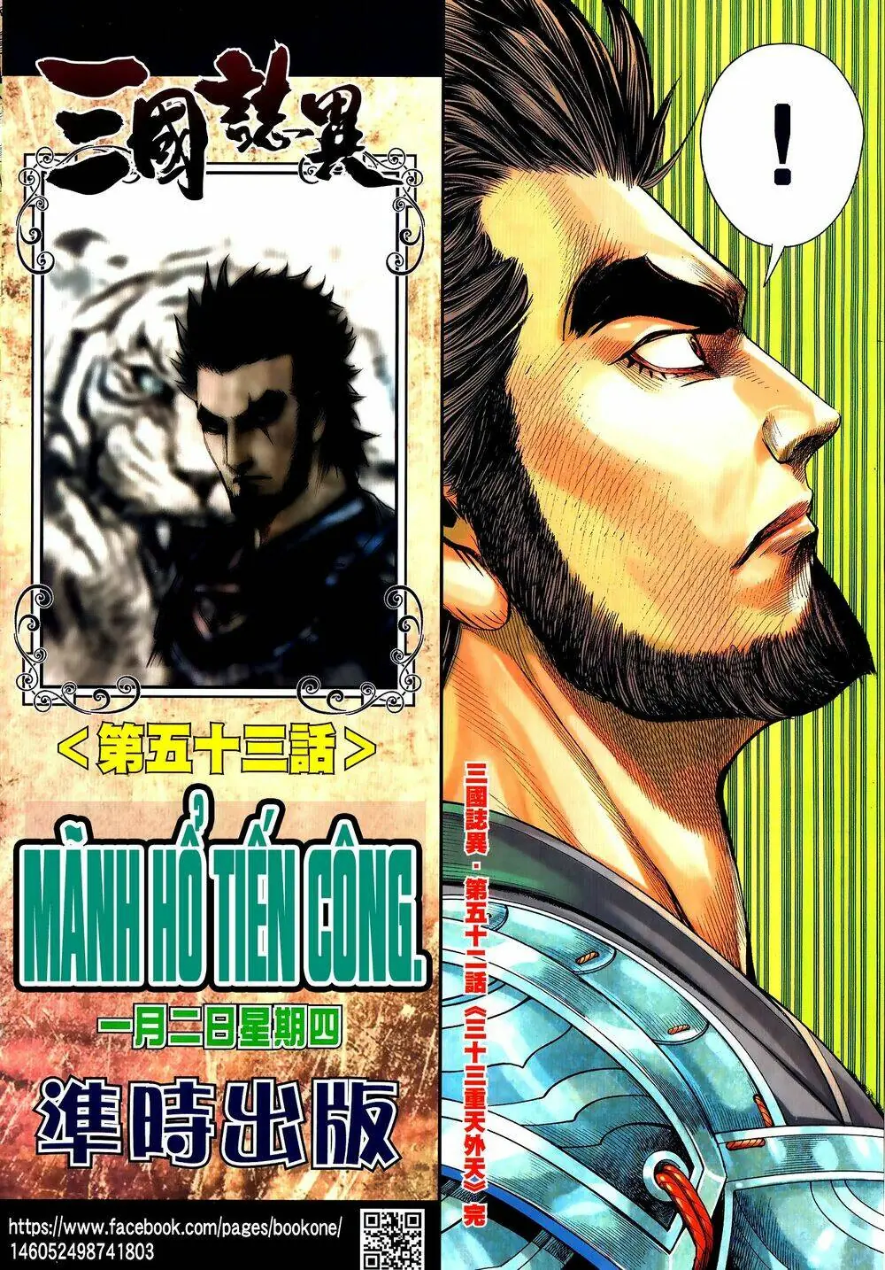 Tam Quốc Chí Dị Chapter 52.2 - Trang 18