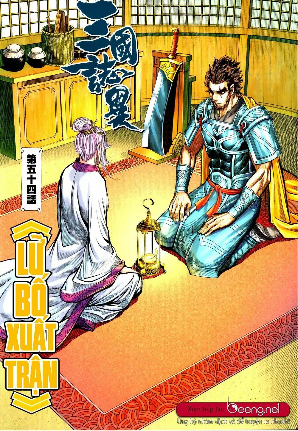 Tam Quốc Chí Dị Chapter 54.1 - Trang 3