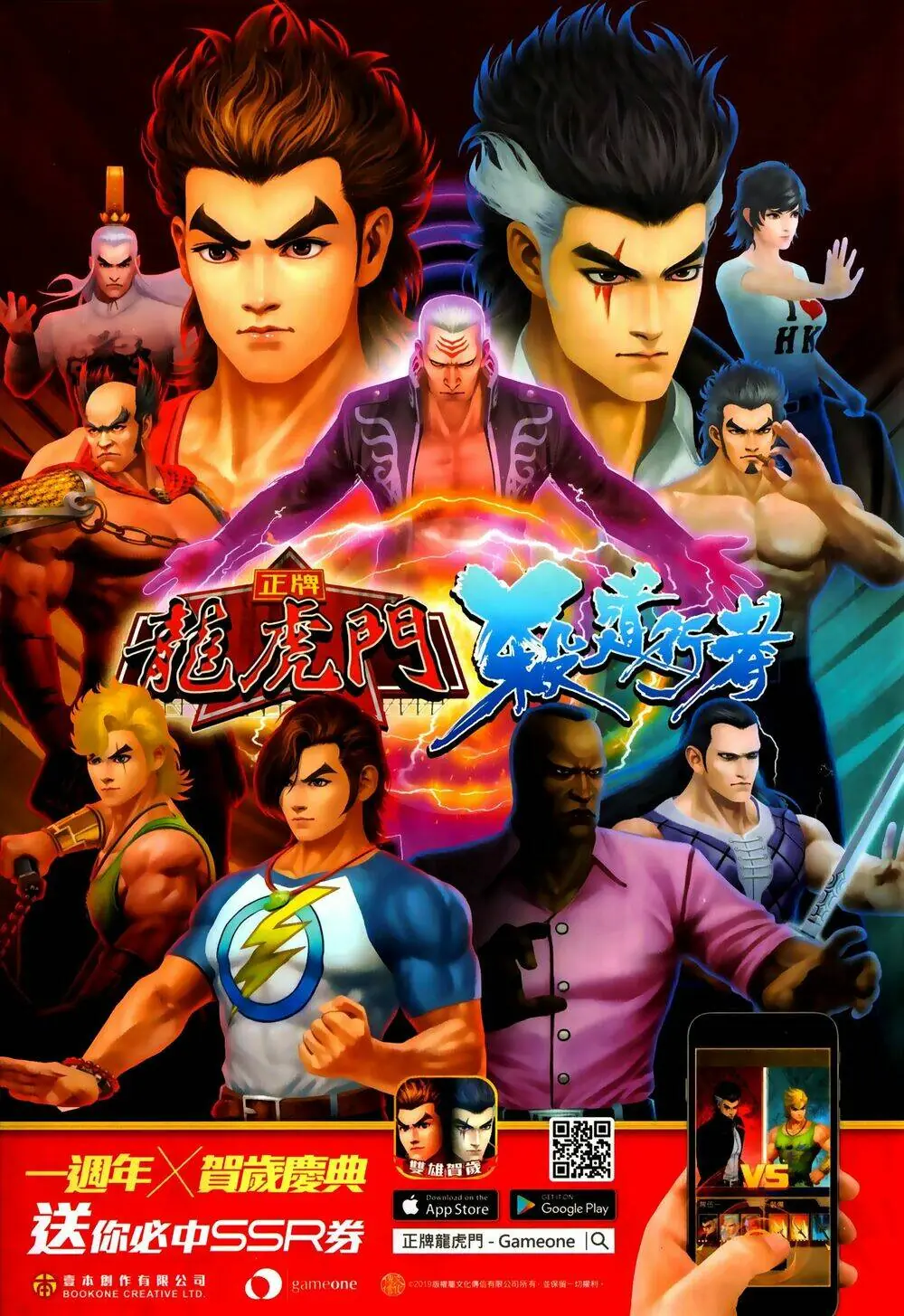 Tam Quốc Chí Dị Chapter 57.1 - Trang 2