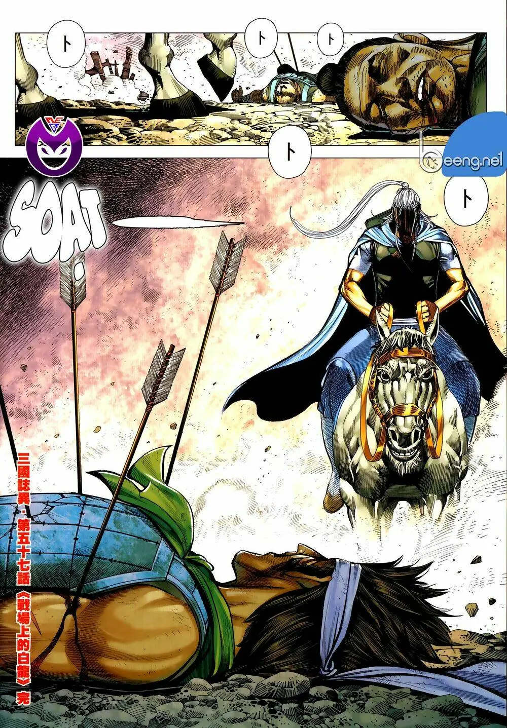 Tam Quốc Chí Dị Chapter 57.2 - Trang 12