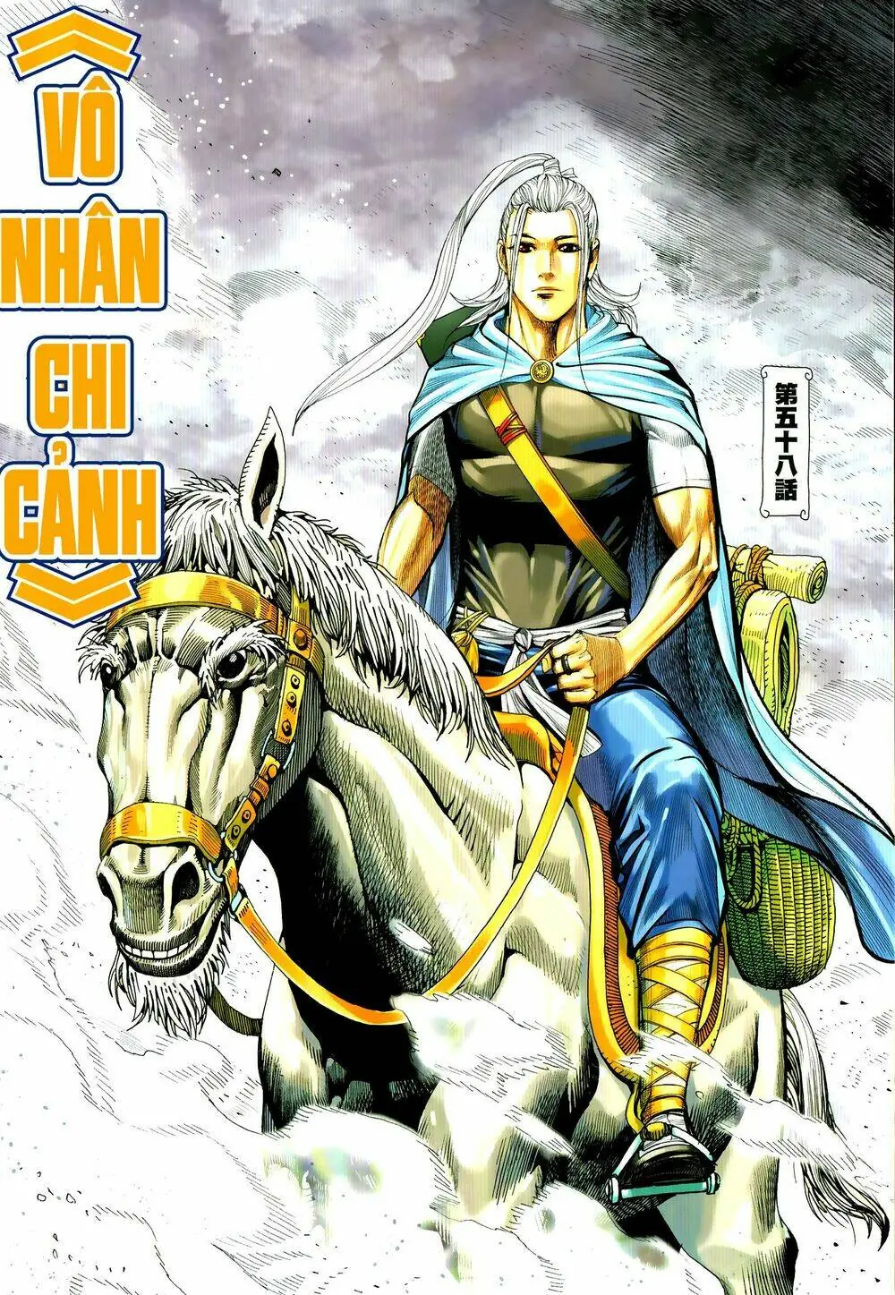 Tam Quốc Chí Dị Chapter 58.1 - Trang 3