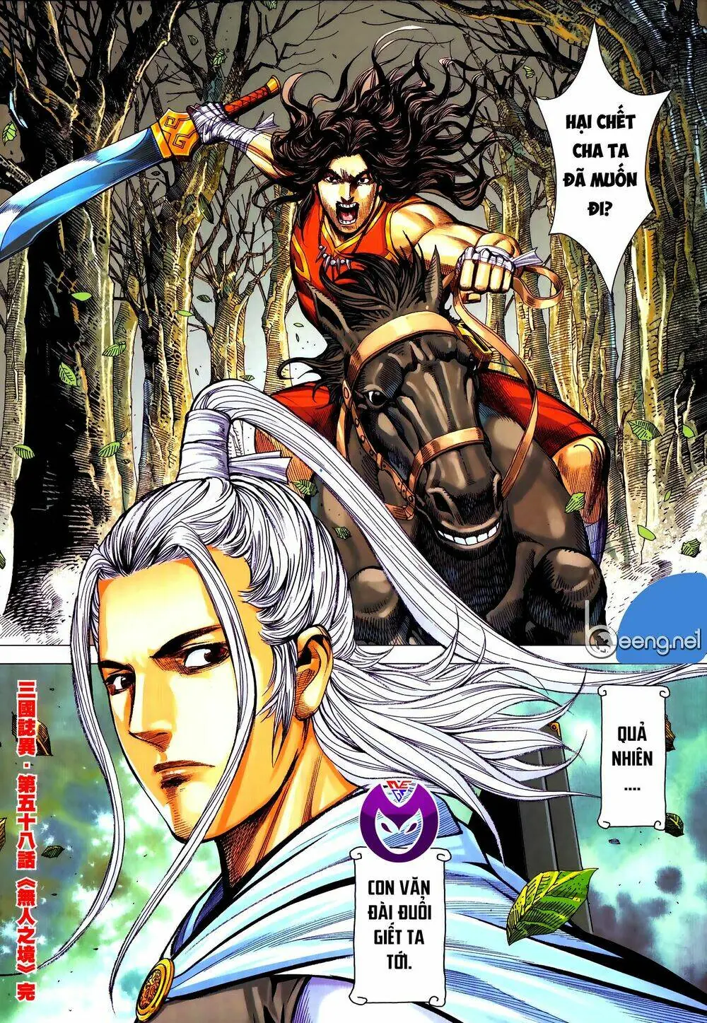 Tam Quốc Chí Dị Chapter 58.2 - Trang 14