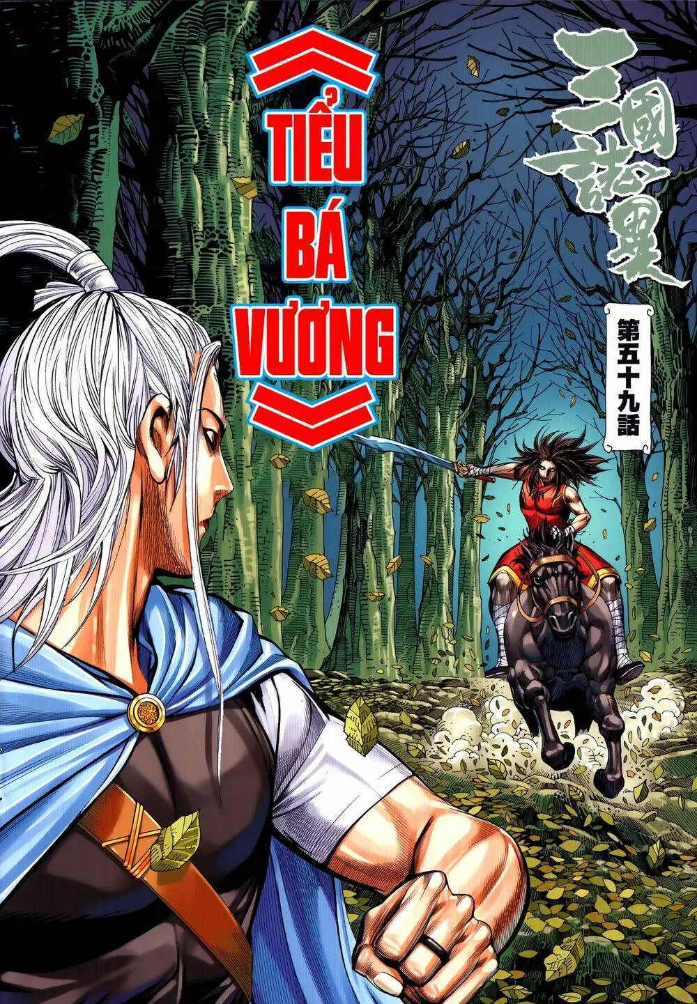 Tam Quốc Chí Dị Chapter 59.1 - Trang 3