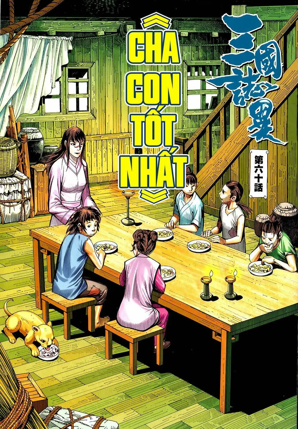Tam Quốc Chí Dị Chapter 60.1 - Trang 3