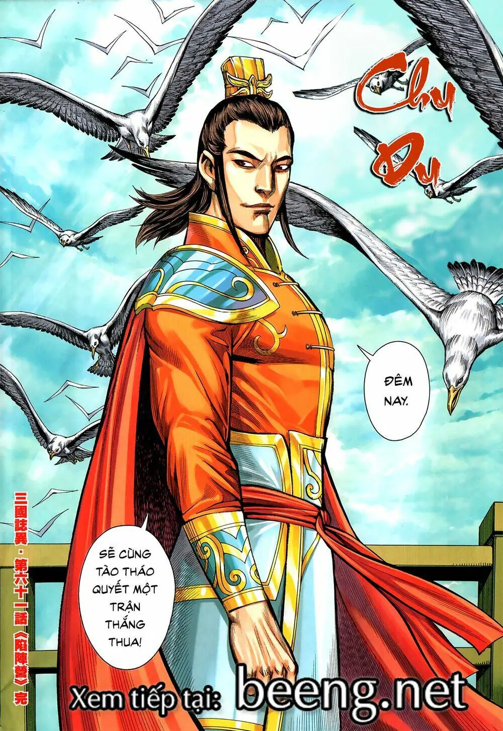 Tam Quốc Chí Dị Chapter 61.2 - Trang 14