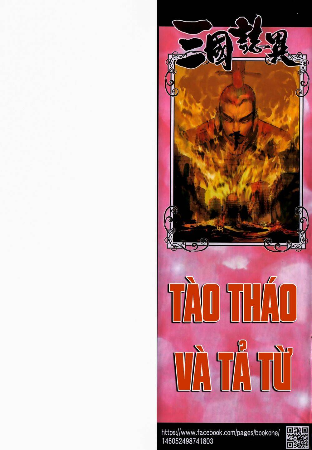 Tam Quốc Chí Dị Chapter 61.2 - Trang 15