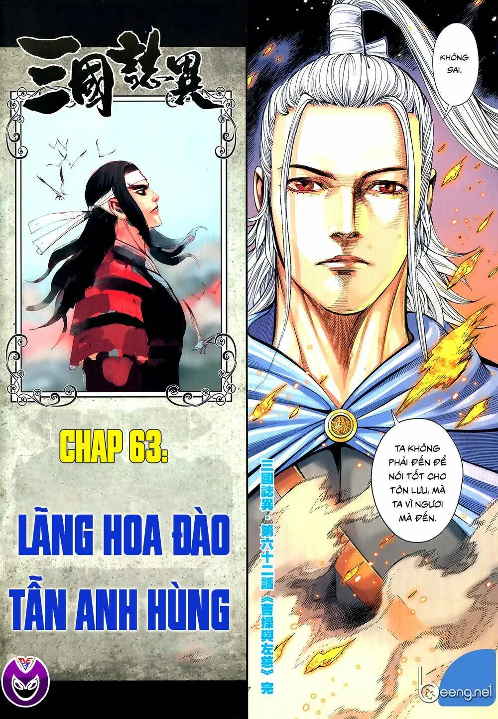 Tam Quốc Chí Dị Chapter 62.2 - Trang 19
