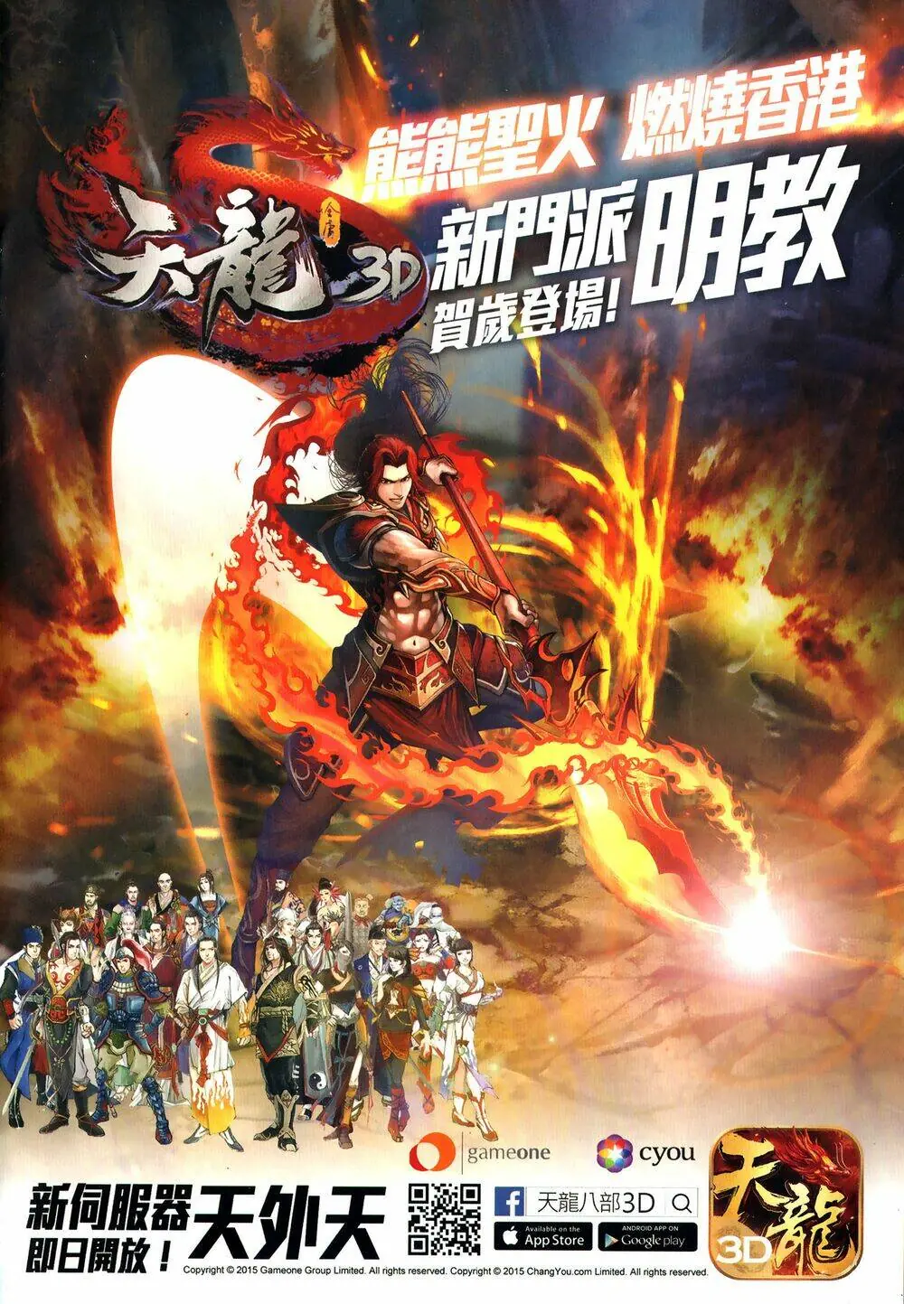 Tam Quốc Chí Dị Chapter 62.2 - Trang 21