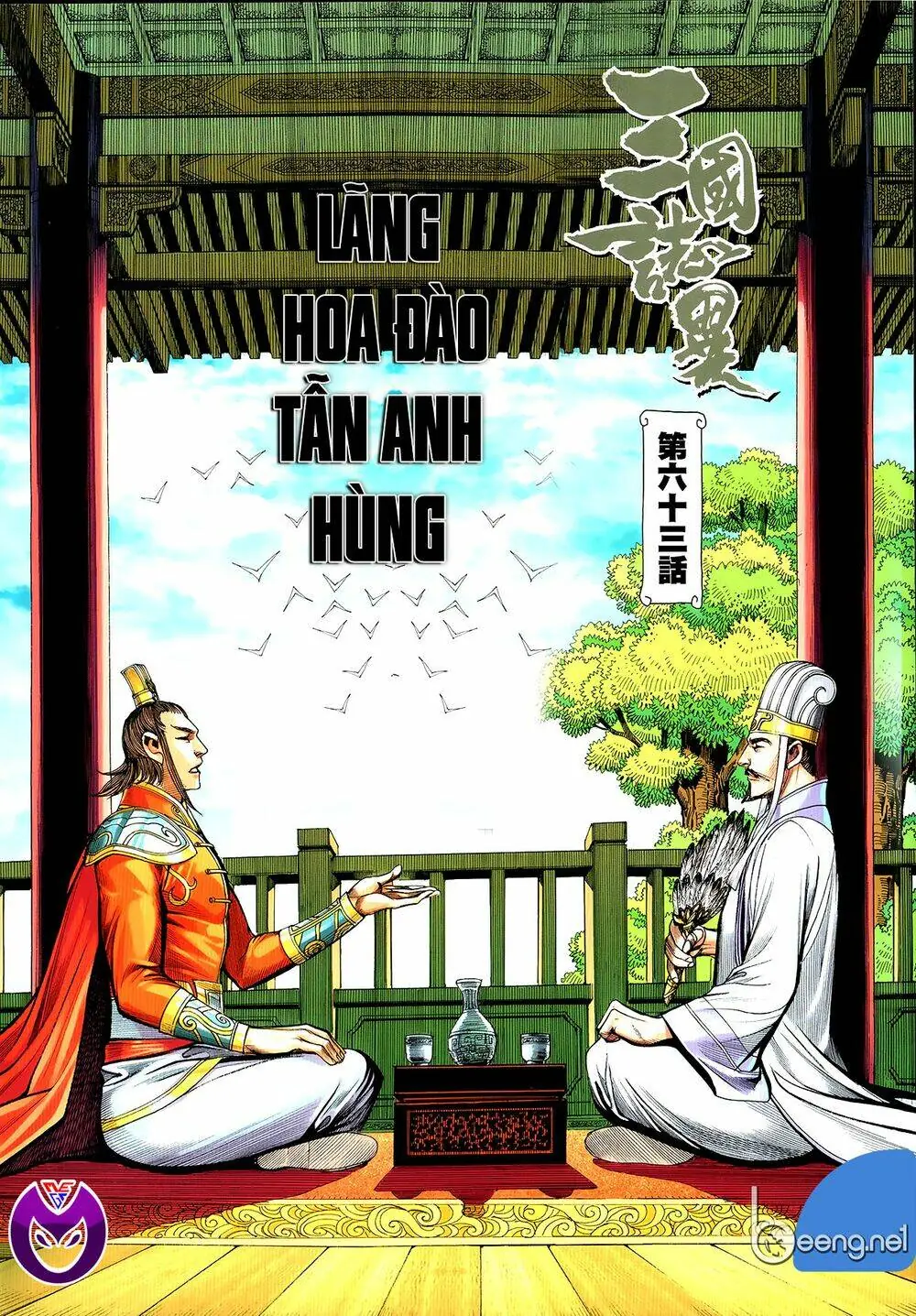 Tam Quốc Chí Dị Chapter 63.1 - Trang 3