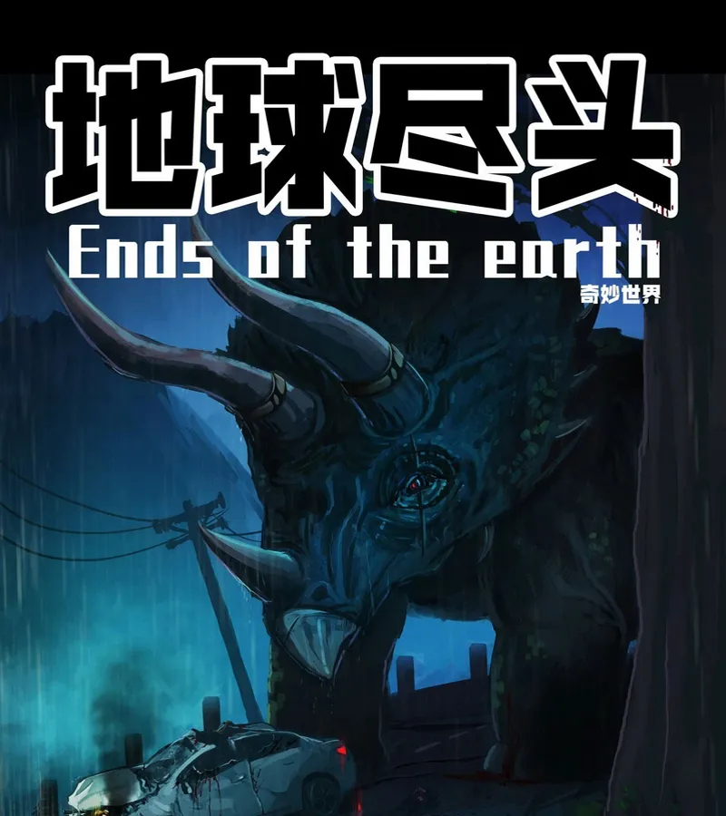 Tận Cùng Địa Cầu Chapter 1 - Trang 2