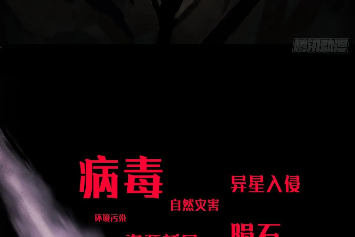 Tận Cùng Địa Cầu Chapter 2 - Trang 4