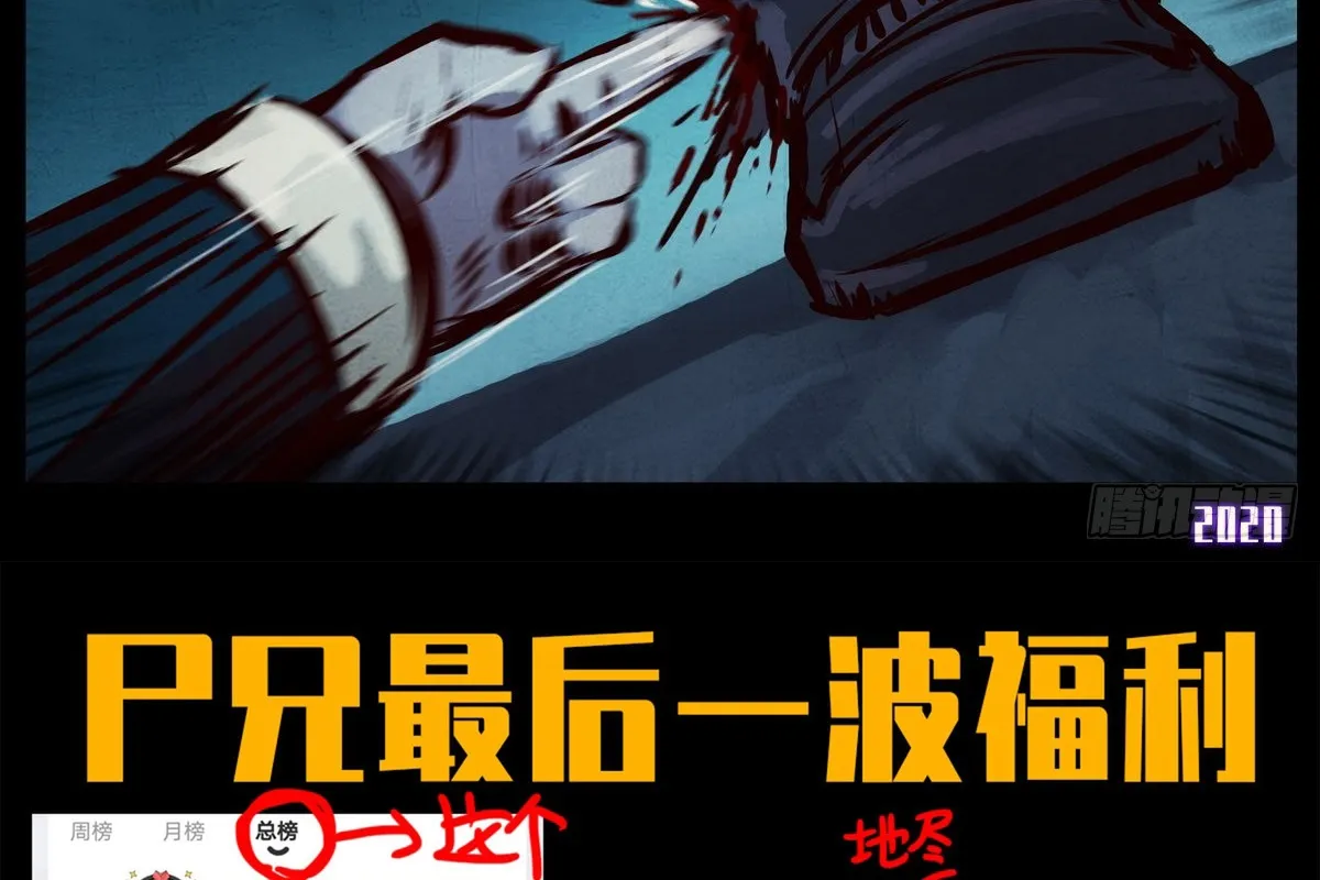 Tận Cùng Địa Cầu Chapter 4 - Trang 44