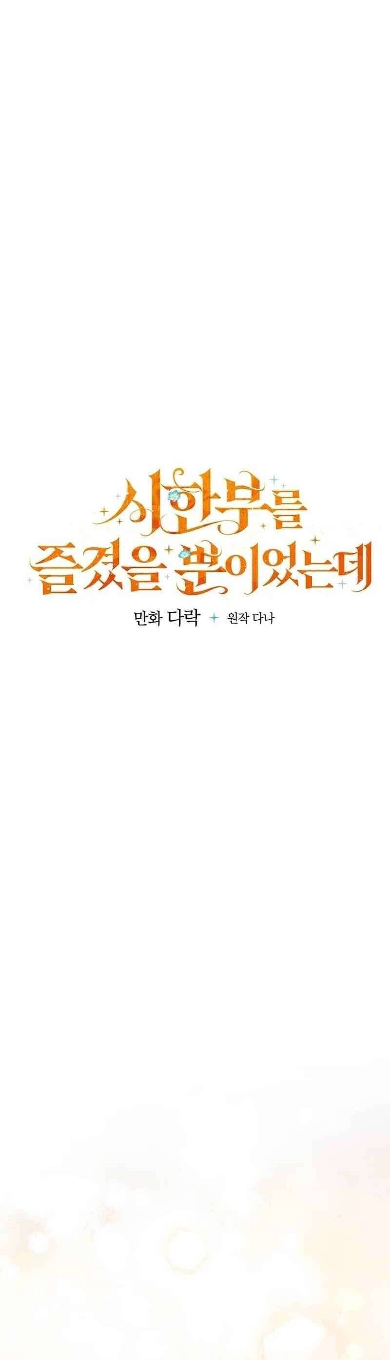 Tận Hưởng Thời Gian Có Hạn Của Tôi Chapter 18 - Trang 10
