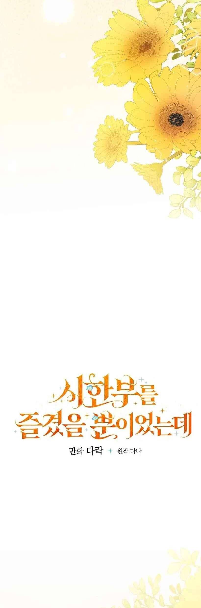Tận Hưởng Thời Gian Có Hạn Của Tôi Chapter 3 - Trang 8