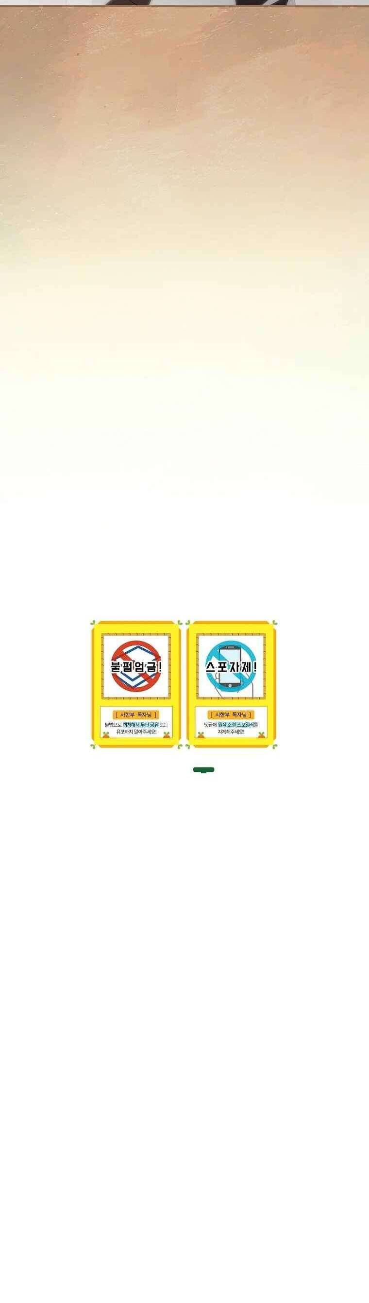 Tận Hưởng Thời Gian Có Hạn Của Tôi Chapter 6 - Trang 49