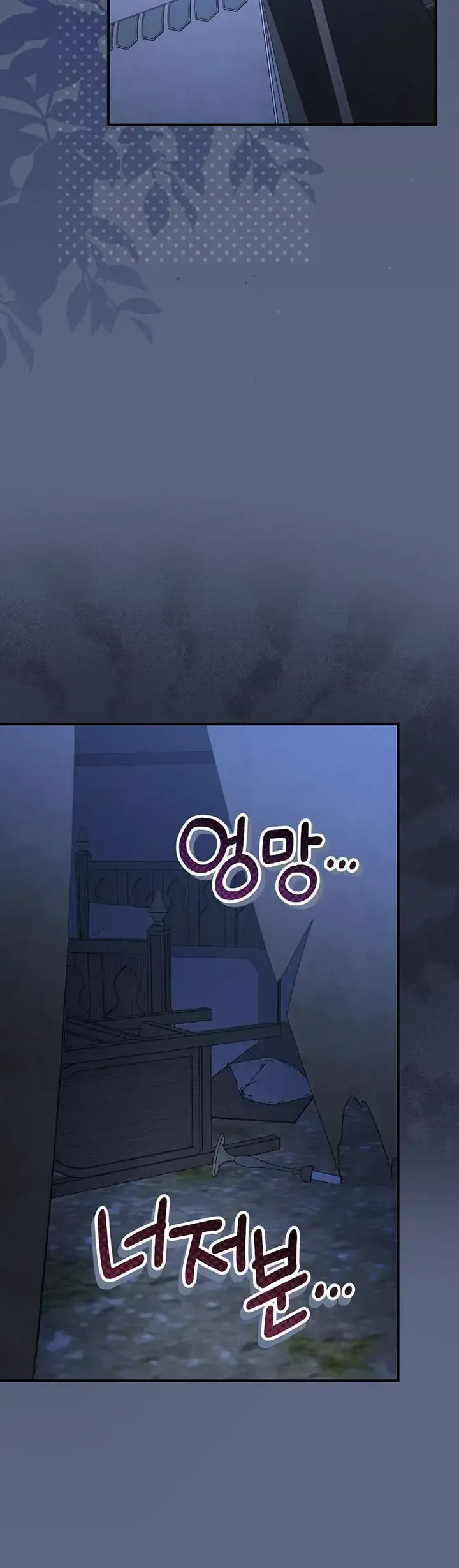 Tận Hưởng Thời Gian Có Hạn Của Tôi Chapter 64 - Trang 31