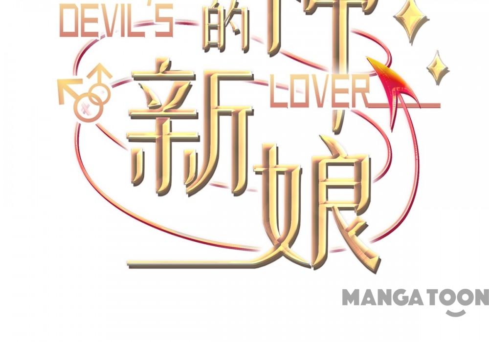 Tân Nương Của Ma Thần Chapter 52 - Trang 3