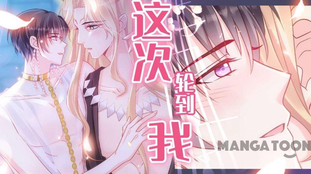 Tân Nương Của Ma Thần Chapter 67 - Trang 2