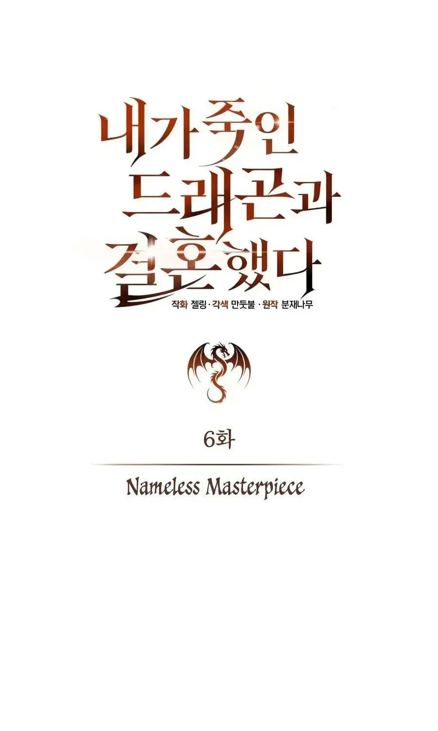Tân Nương Long Tộc Đã Chết Của Tôi Chapter 6 - Trang 24