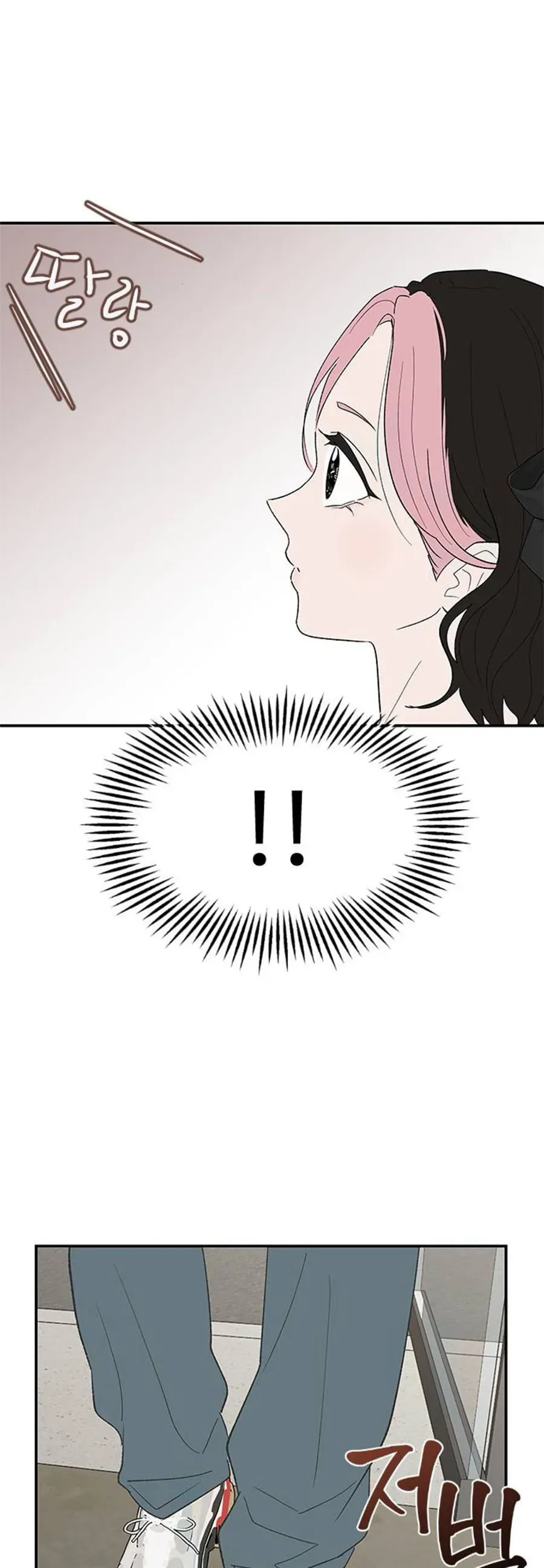 Tân Nương Ốc Đảm Đang Của Tôi Chapter 17 - Trang 7