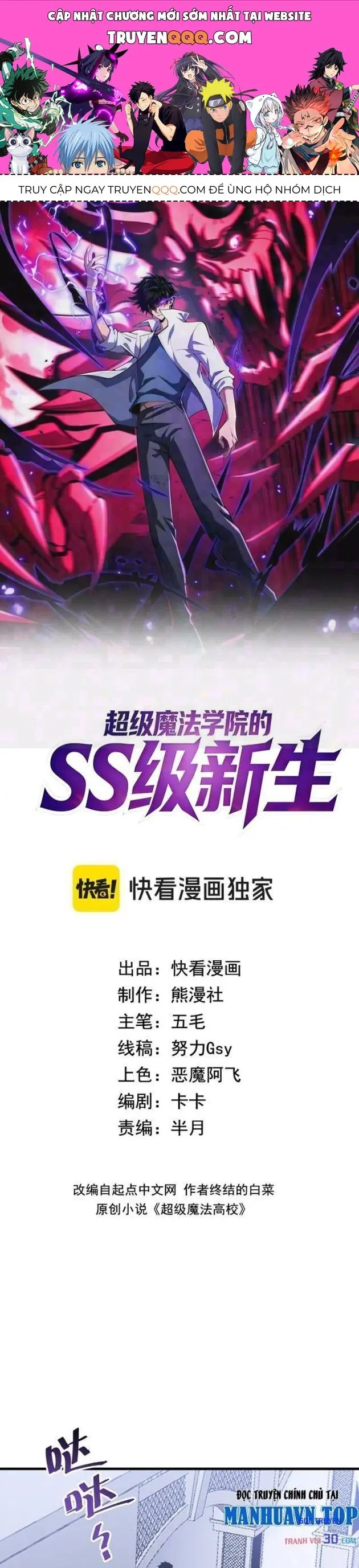 Tân Sinh Cấp Ss Của Học Viện Pháp Thuật Siêu Cấp Chapter 16 - Trang 2