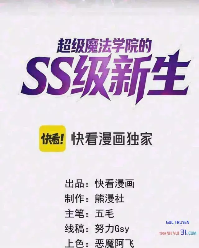 Tân Sinh Cấp Ss Của Học Viện Pháp Thuật Siêu Cấp Chapter 30 - Trang 4