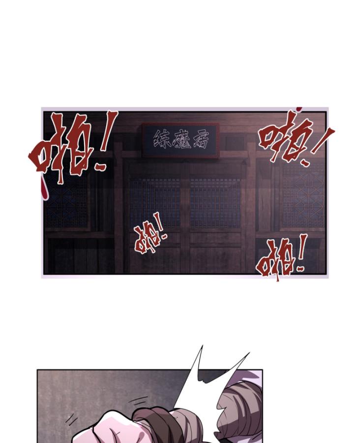 Tân Sủng Mị Chapter 1 - Trang 17