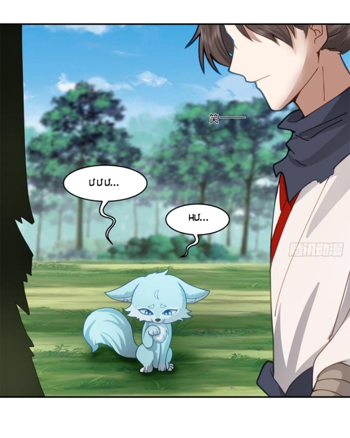 Tân Sủng Mị Chapter 10 - Trang 30
