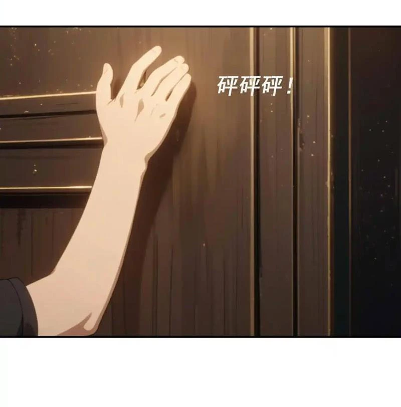 Tận Thế Giáng Lâm: Ta Muốn Tạo Ra Phòng An Toàn Chapter 10 - Trang 44