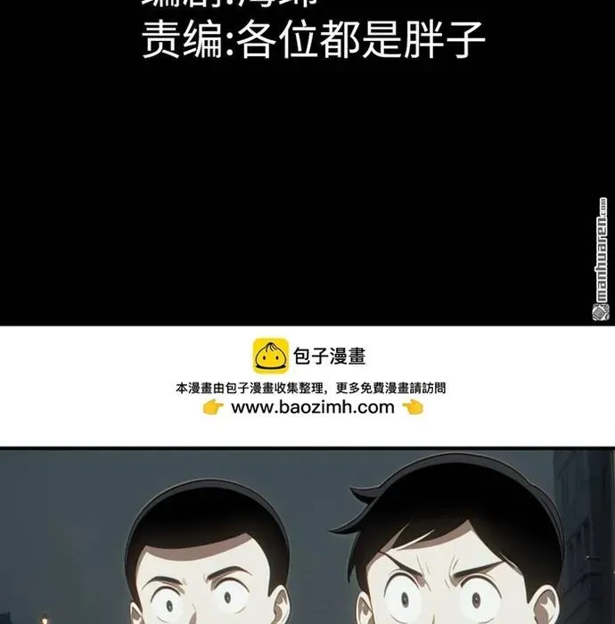 Tận Thế Giáng Lâm: Ta Muốn Tạo Ra Phòng An Toàn Chapter 19 - Trang 4