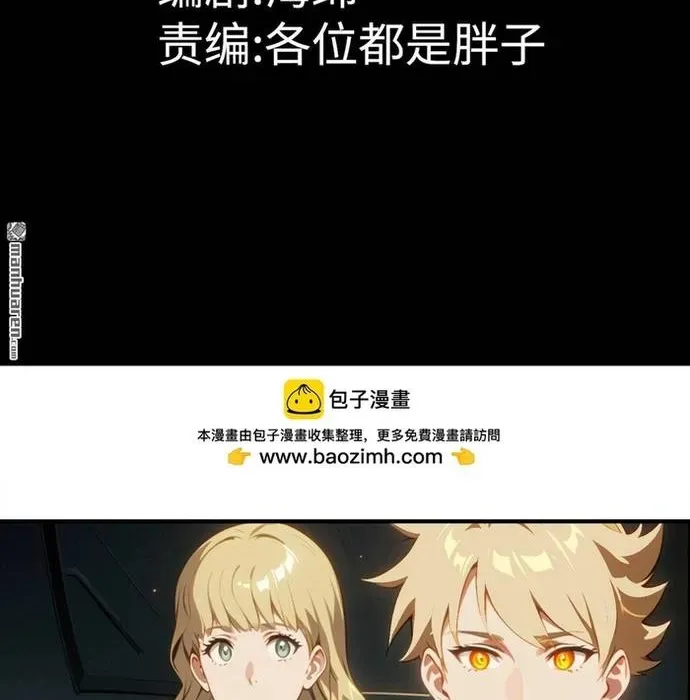 Tận Thế Giáng Lâm: Ta Muốn Tạo Ra Phòng An Toàn Chapter 20 - Trang 4