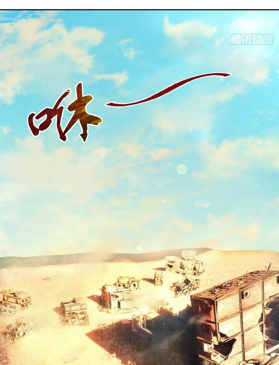 Tận thế, trò chơi xếp hình Chapter 1 - Trang 5