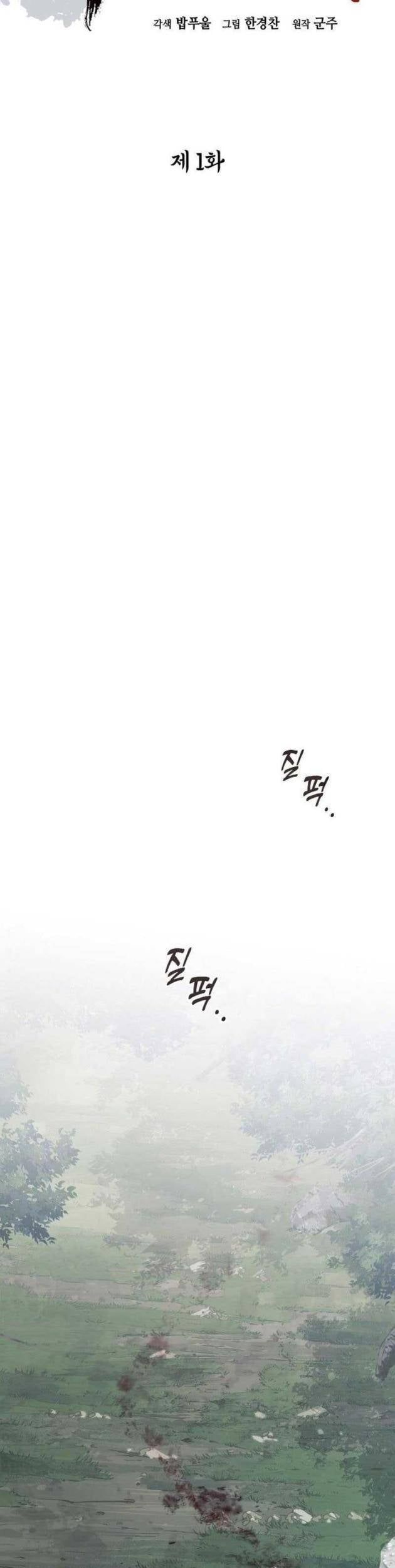 Tân Thủ Tiền Tuyến Chapter 1 - Trang 30