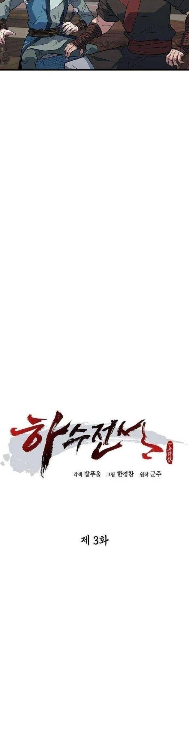 Tân Thủ Tiền Tuyến Chapter 3 - Trang 22