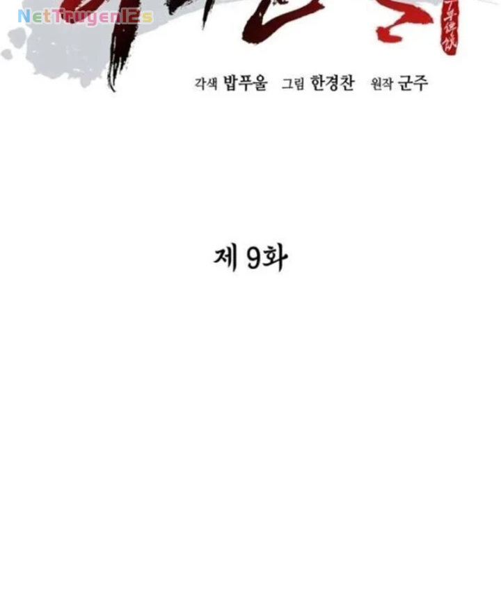 Tân Thủ Tiền Tuyến Chapter 9 - Trang 23