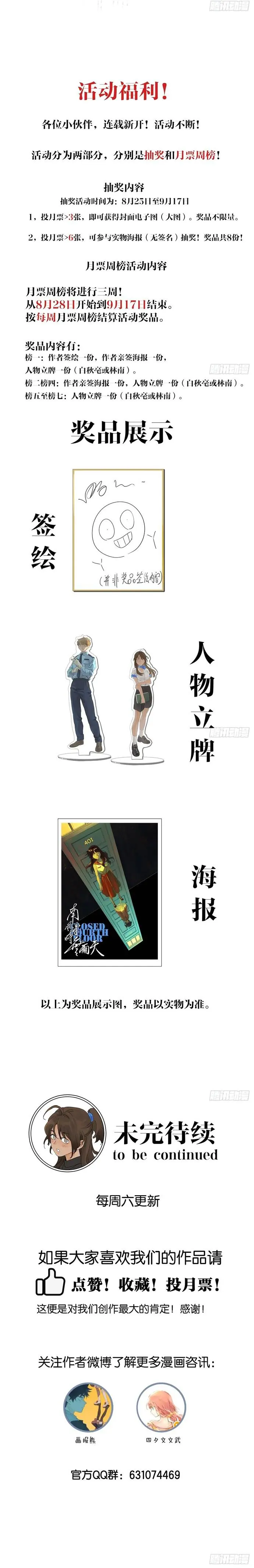 Tầng Bốn Bị Phong Tỏa Chapter 2 - Trang 11