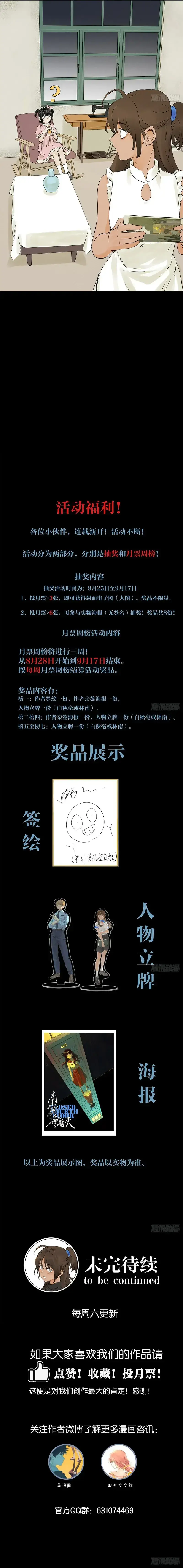Tầng Bốn Bị Phong Tỏa Chapter 3 - Trang 11
