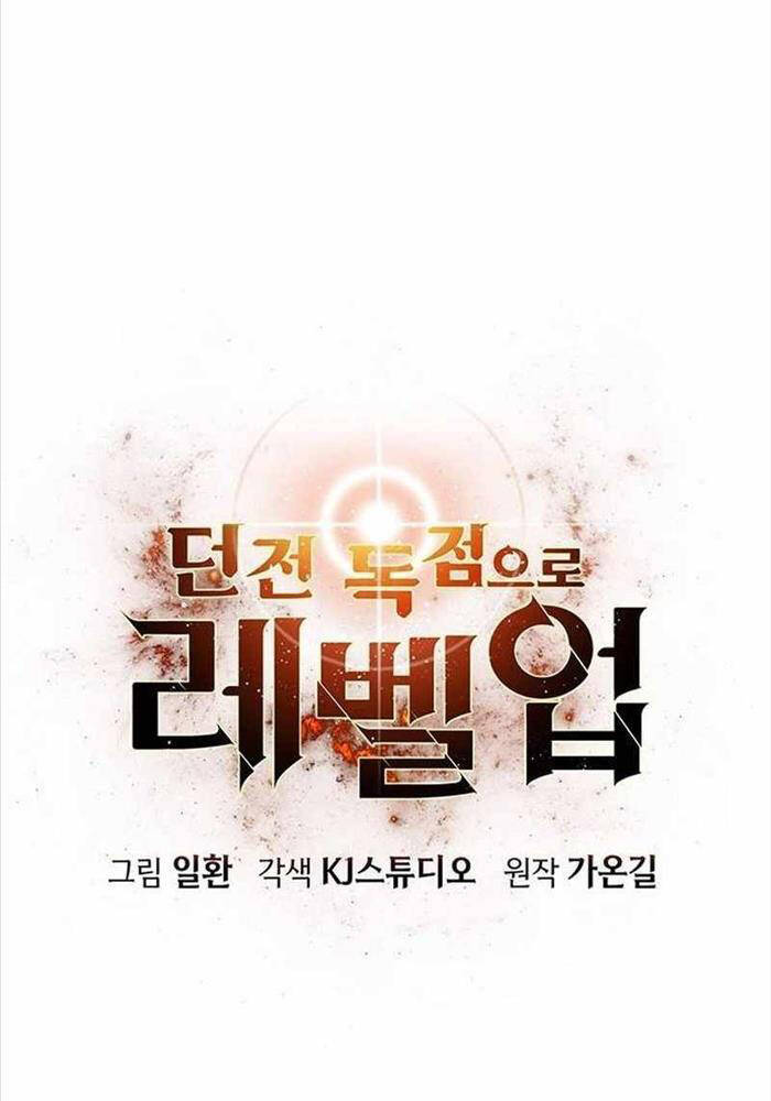 Tăng Cấp Với Các Vật Phẩm độc Quyền Của Dungeon Chapter 18 - Trang 35