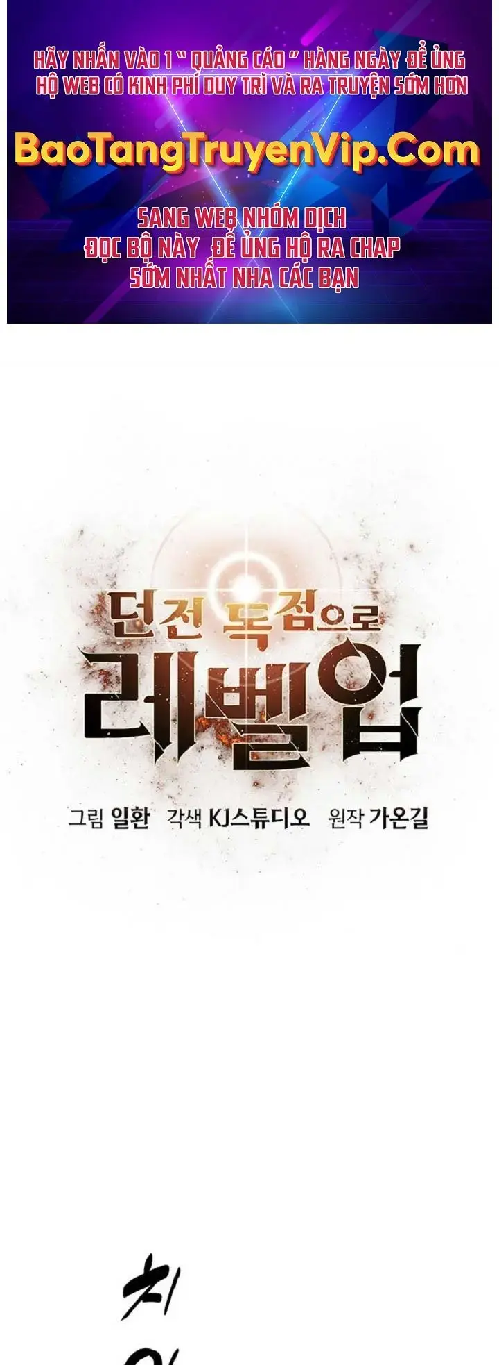Tăng Cấp Với Các Vật Phẩm độc Quyền Của Dungeon Chapter 2 - Trang 2