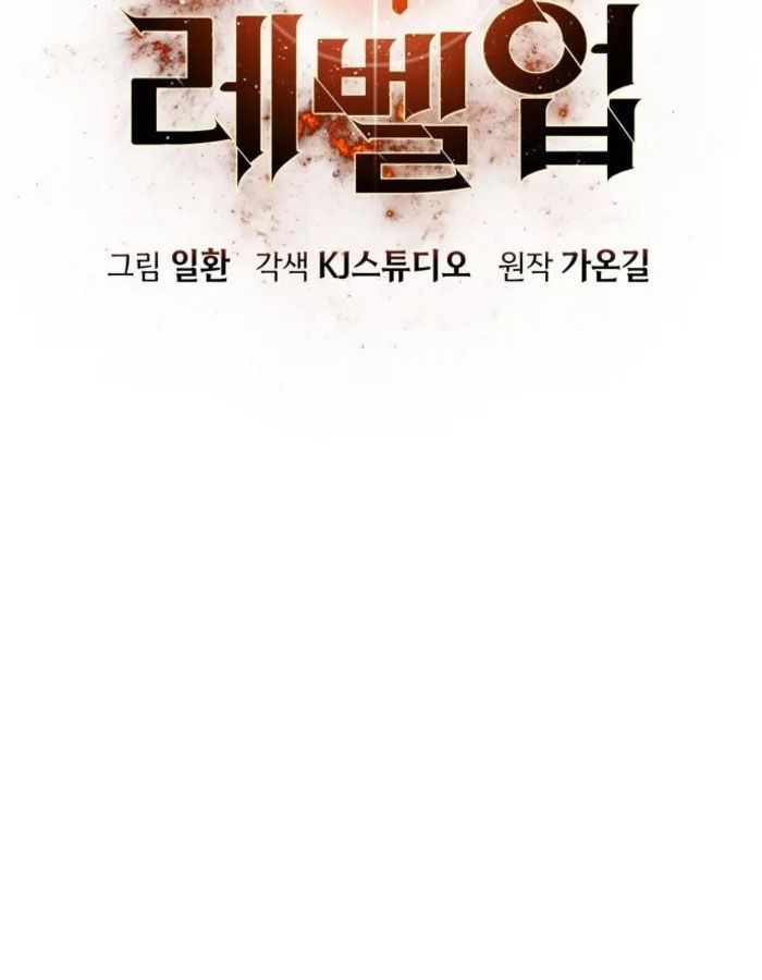 Tăng Cấp Với Các Vật Phẩm độc Quyền Của Dungeon Chapter 49 - Trang 48