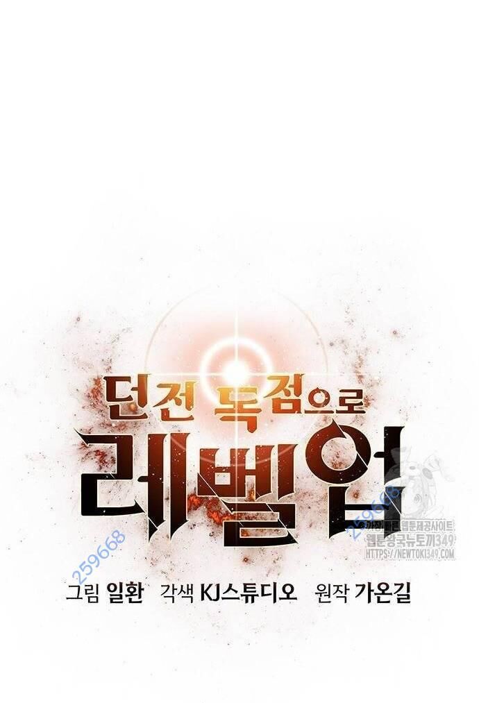 Tăng Cấp Với Các Vật Phẩm độc Quyền Của Dungeon Chapter 5 - Trang 9