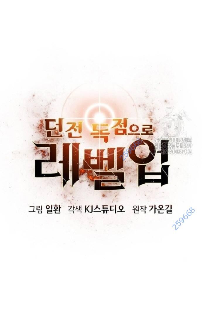 Tăng Cấp Với Các Vật Phẩm độc Quyền Của Dungeon Chapter 6 - Trang 7